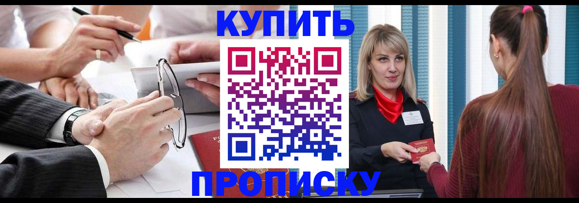 временная регистрация гарантия в Невеле