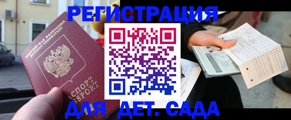 прописка иностранных граждан в Невеле