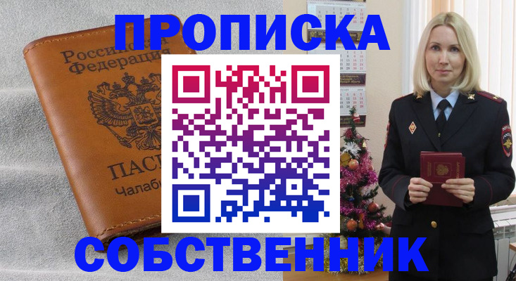 прописка иностранных граждан в Невеле